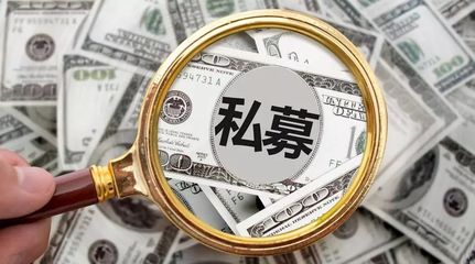 投资者教育 | 私募股权投资十大认识误区!你中招了吗?